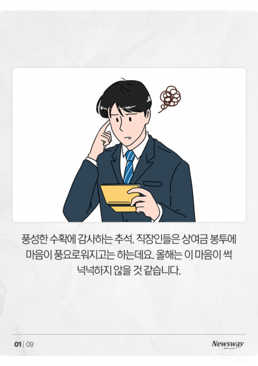 뉴스웨이