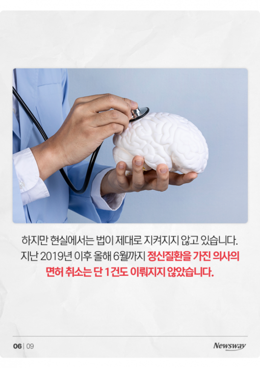 뉴스웨이