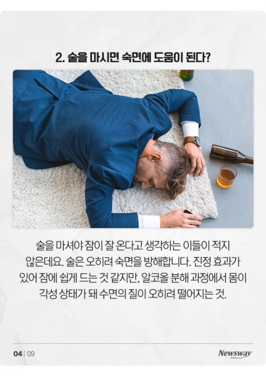 뉴스웨이