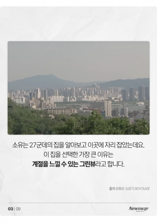 뉴스웨이