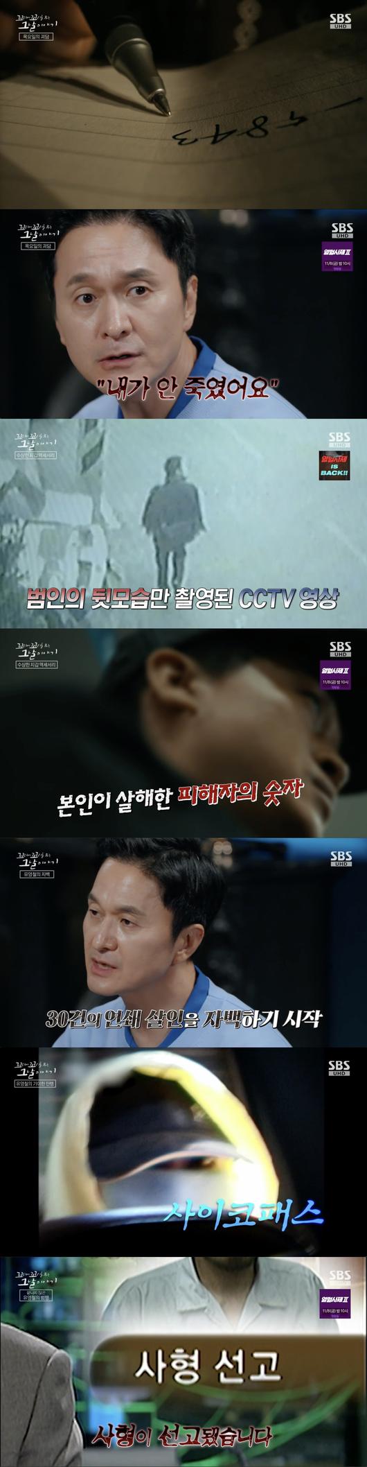 SBS연예뉴스