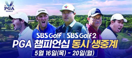 SBS Golf