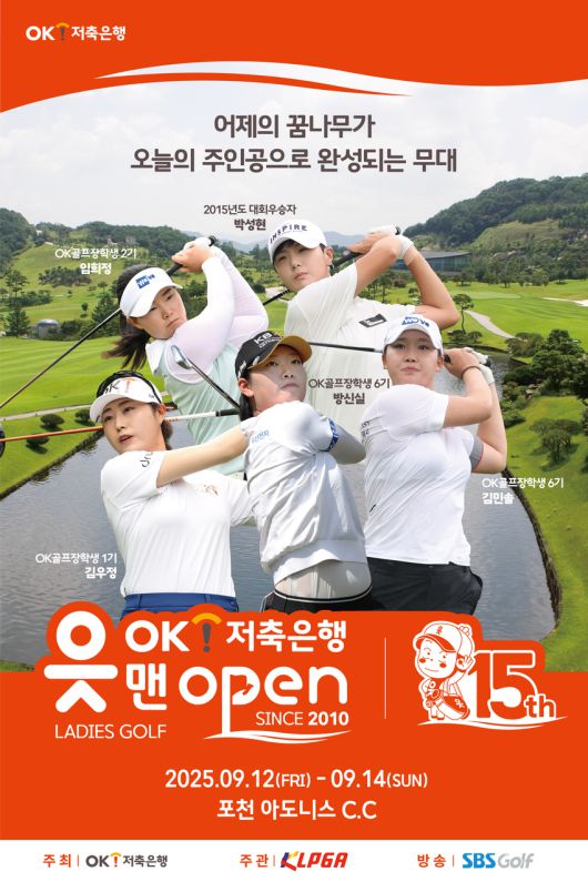 SBS Golf
