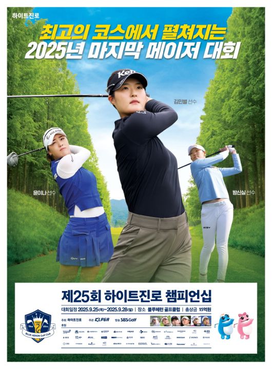 SBS Golf