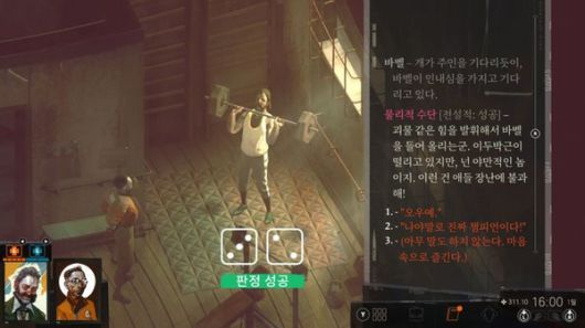 더게임스데일리