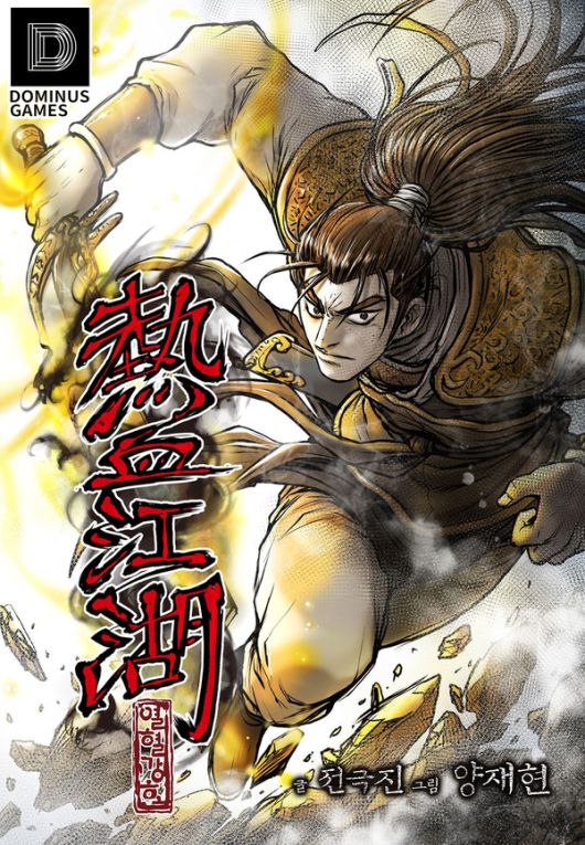 더게임스데일리