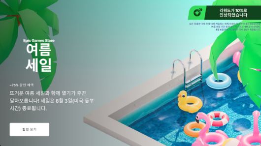 더게임스데일리