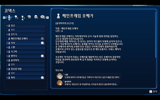 더게임스데일리