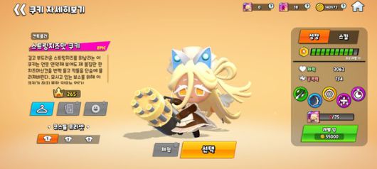 더게임스데일리