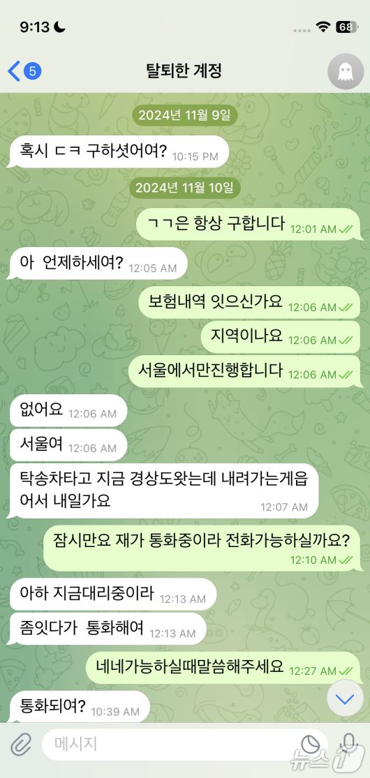 뉴스1