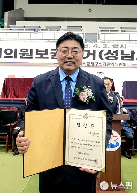 뉴스핌