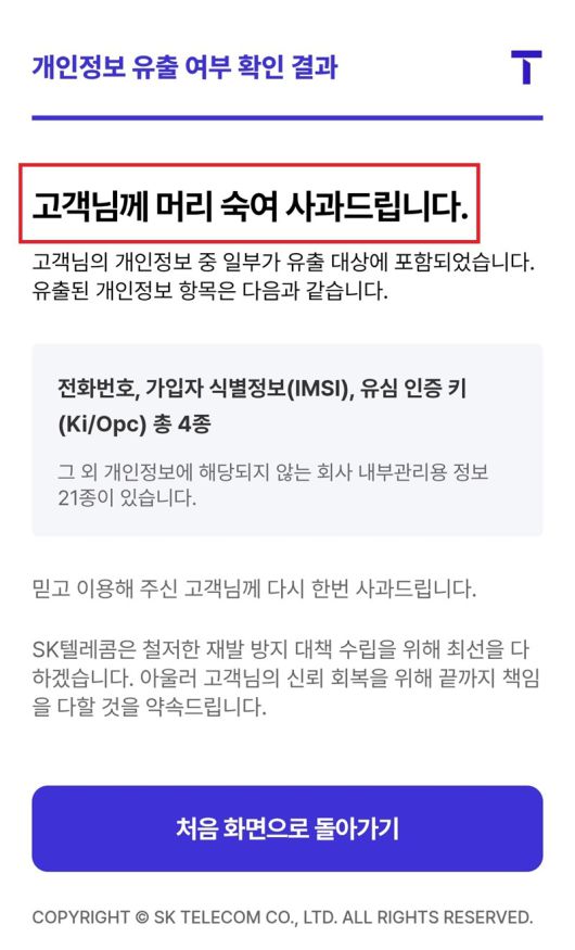 세계일보