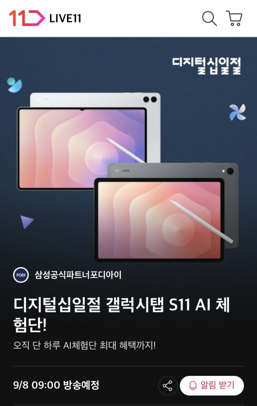 세계일보