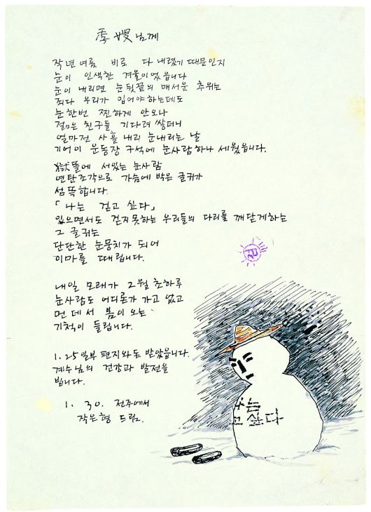 세계일보