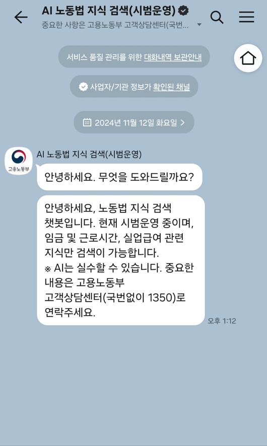 메트로신문사