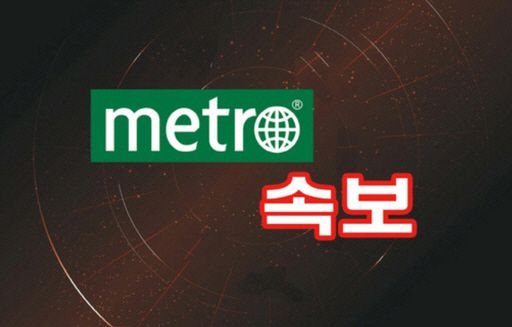 메트로신문사