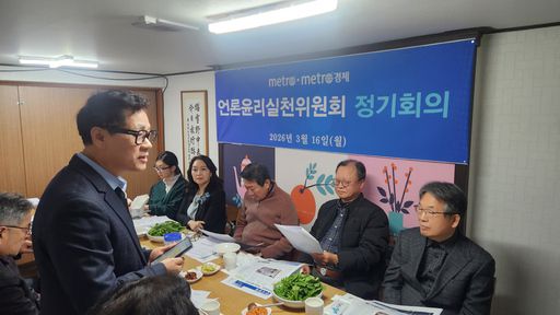 메트로신문사