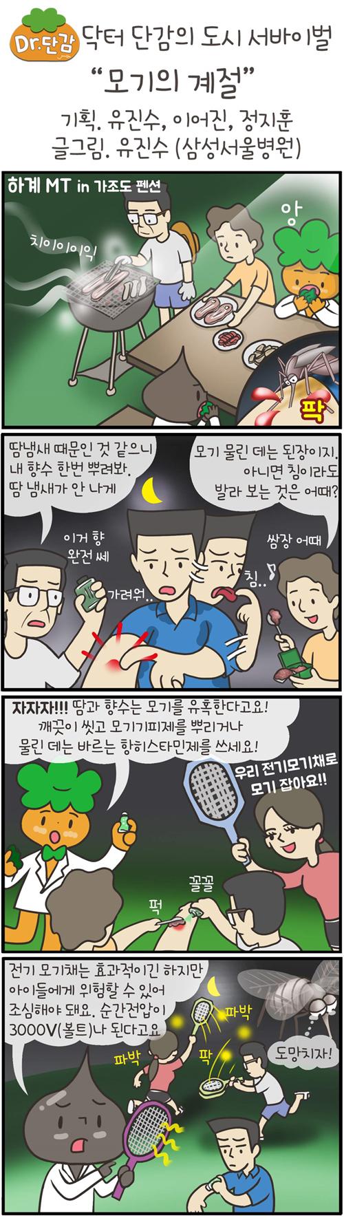 동아일보