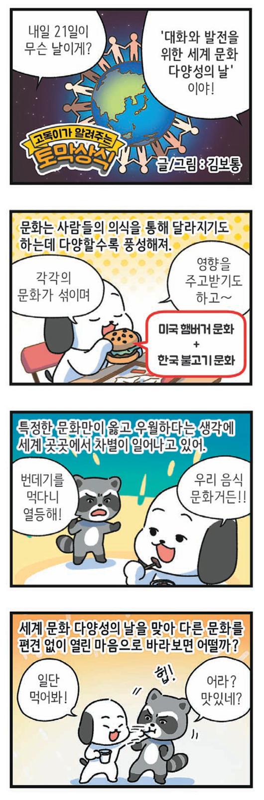 동아일보