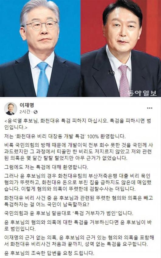 동아일보