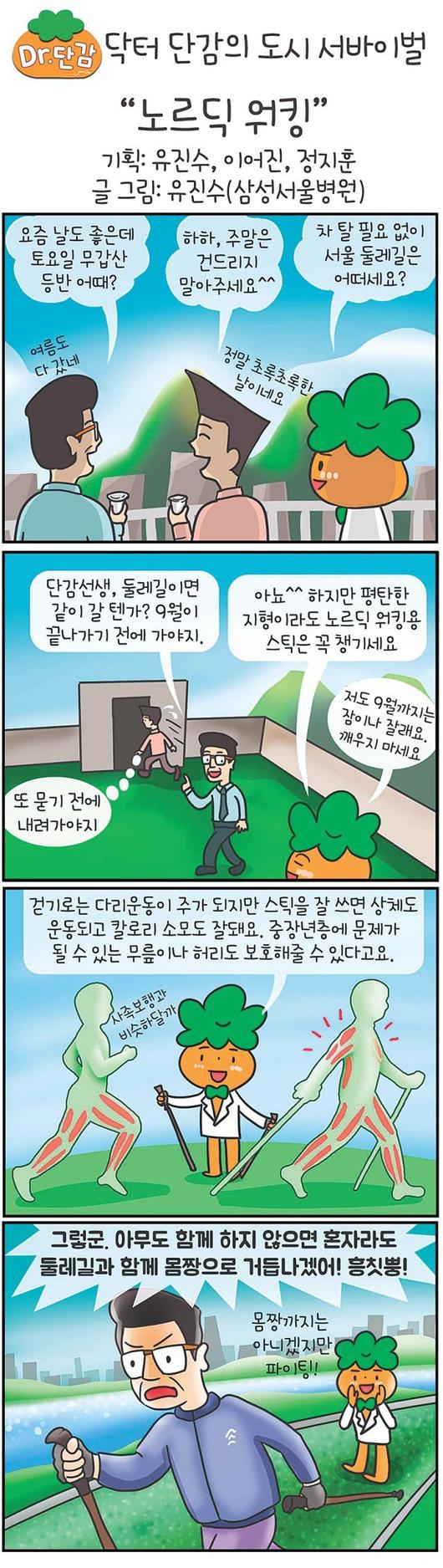 동아일보