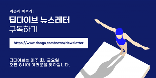 동아일보