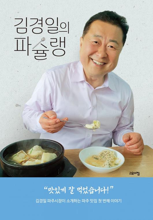 동아일보