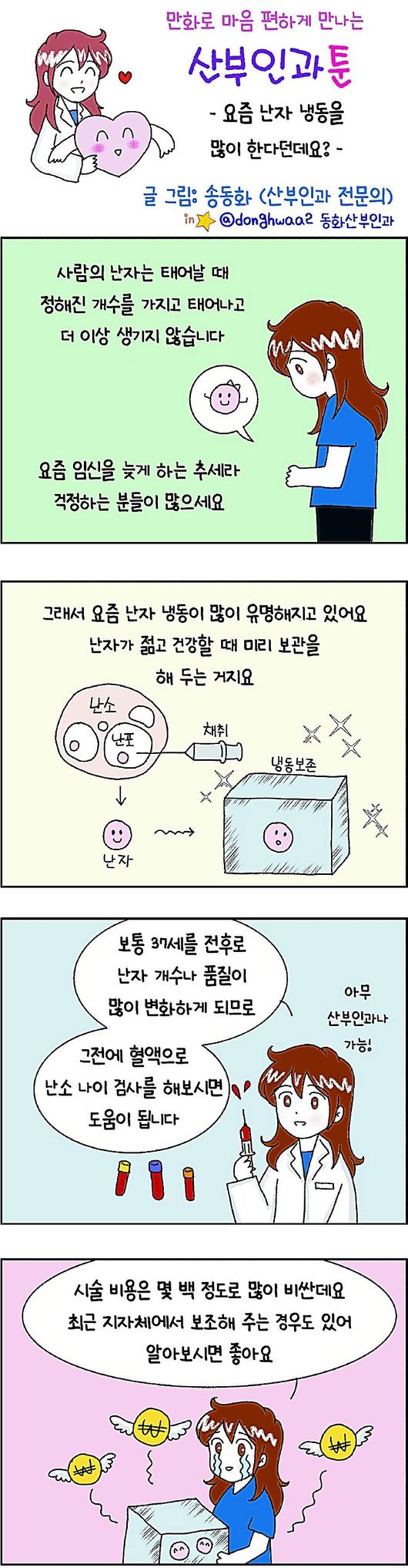 동아일보