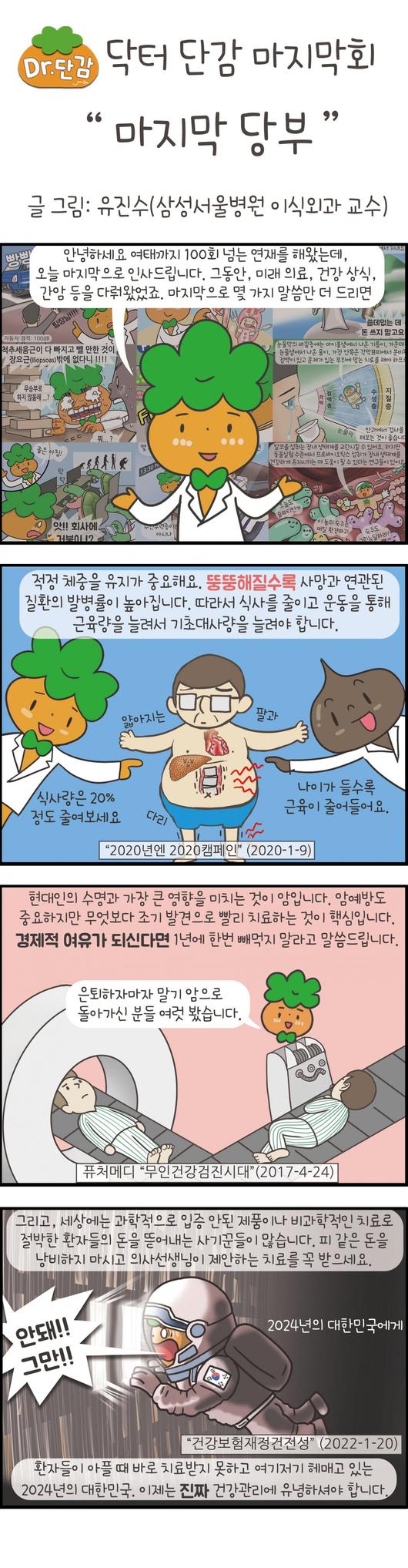 동아일보