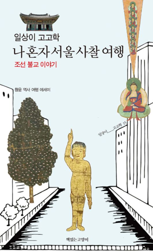 동아일보
