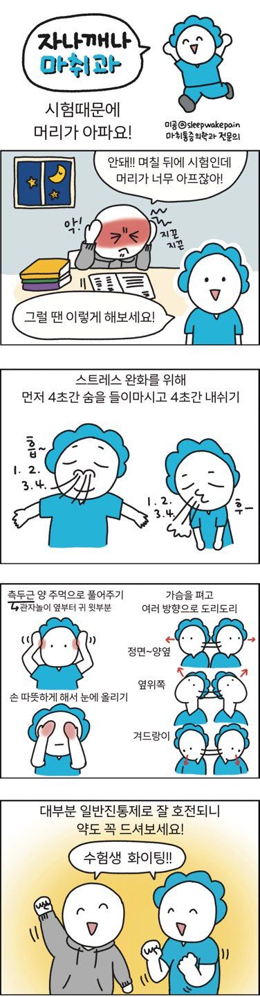동아일보