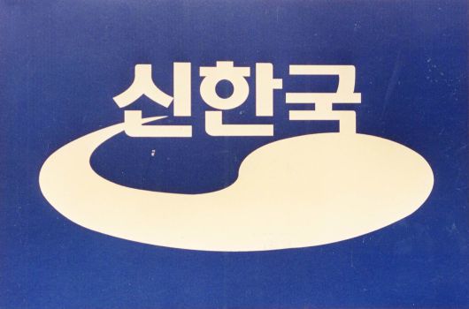 동아일보