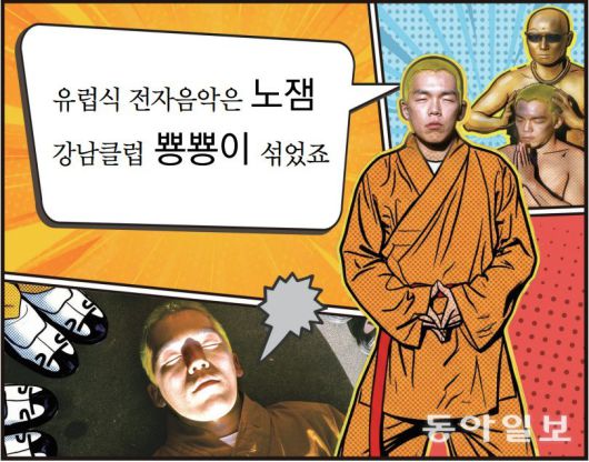 동아일보
