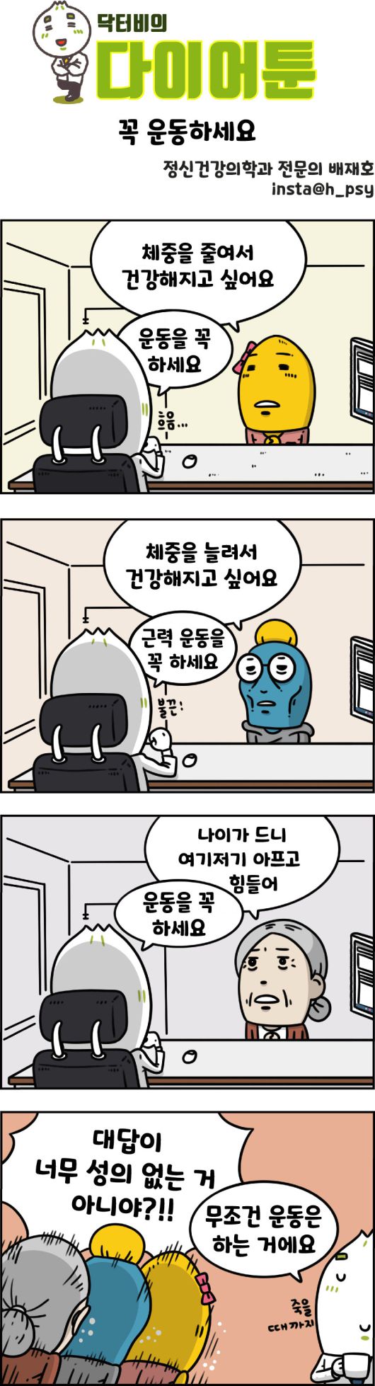 동아일보