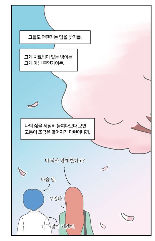 동아일보