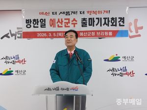 중부매일
