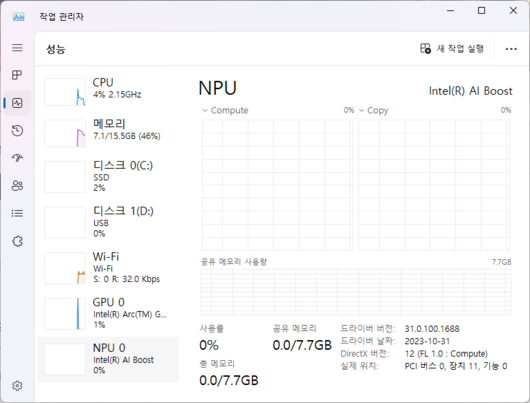 스마트PC사랑