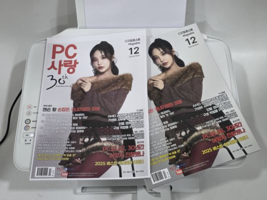 디지털포스트(PC사랑)