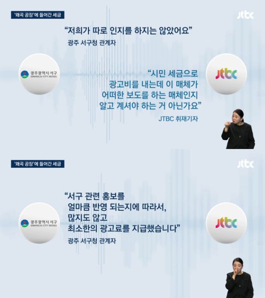 JTBC