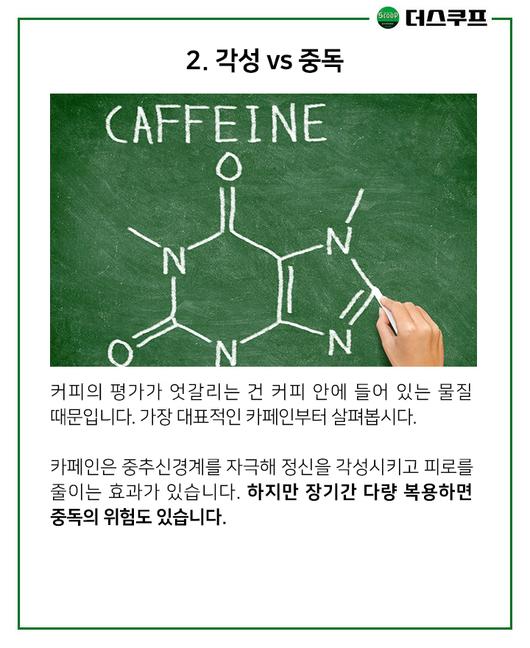 더스쿠프