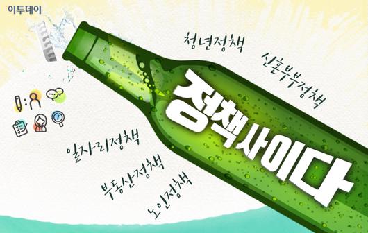 이투데이