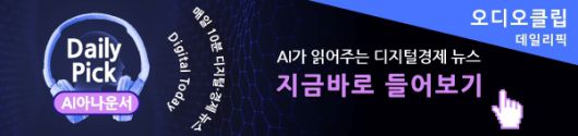 디지털투데이