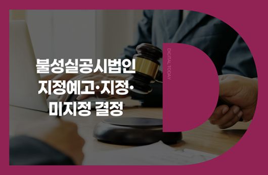 디지털투데이