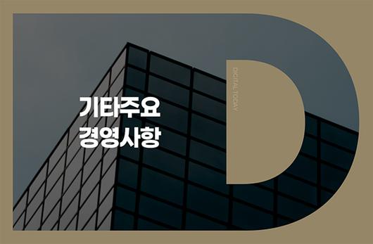 디지털투데이