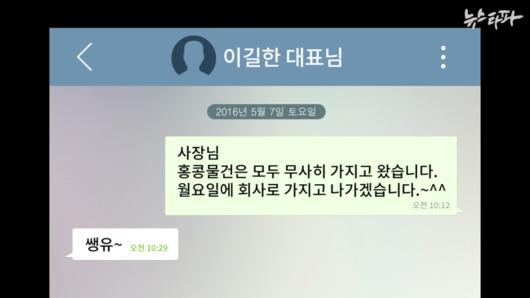 뉴스타파