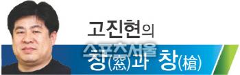 스포츠서울