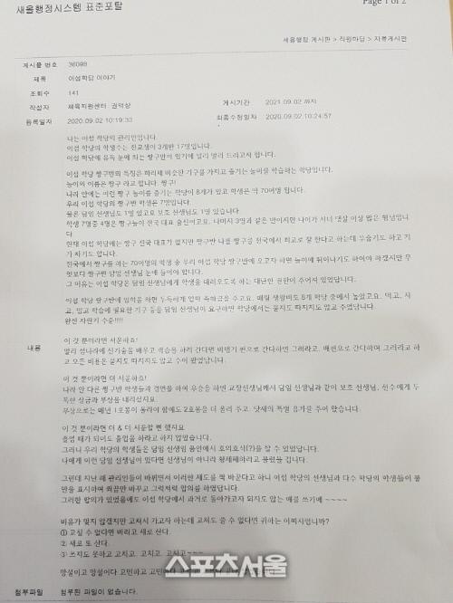 스포츠서울