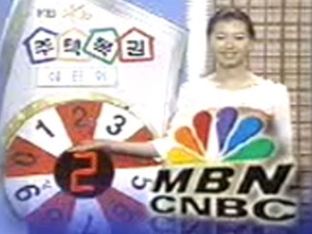 준비하시고 쏘세요 전국민 설레게 했던 추억의 복권이 사라진 이유 : 허브ZUM 준비하시고 쏘세요 전국민 설레게 했던 추억의 복권이 사라진 이유