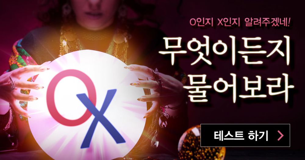 무엇이든 물어보라! (20자 이내)