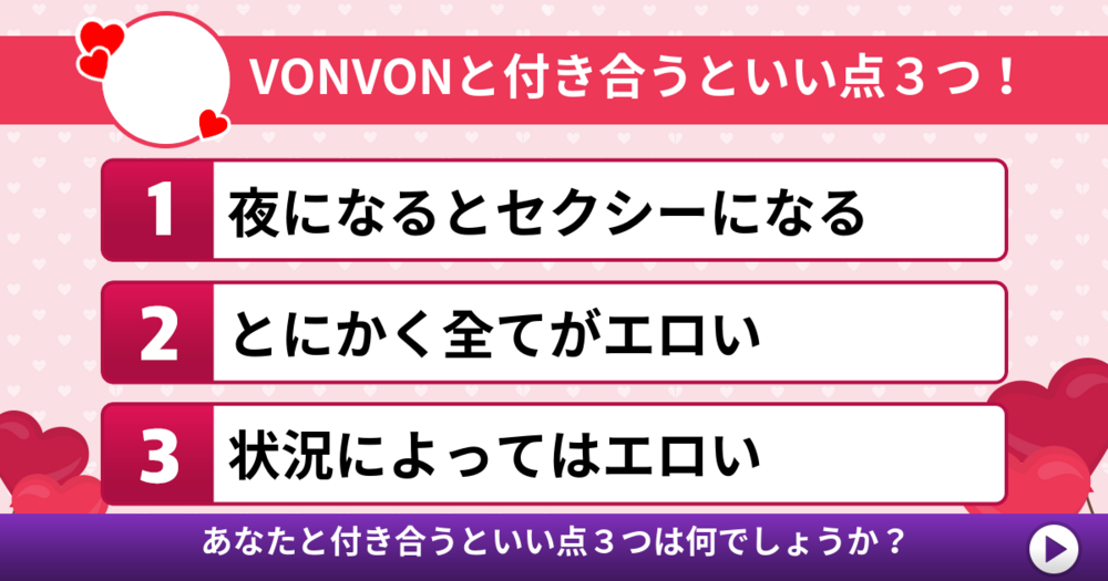 あなたと付き合うといい点３つは何でしょうか？
